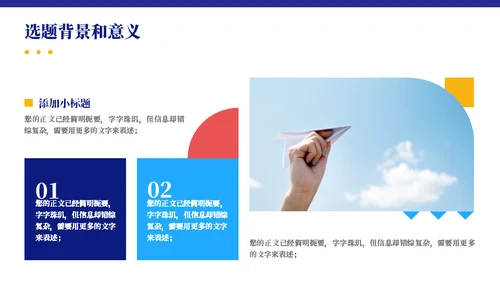 几何风毕业论文答辩通用PPT模板