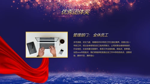 携手并进互利未来联欢晚会PPT
