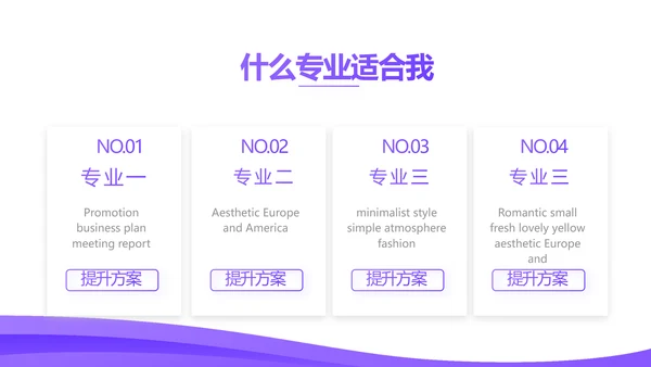 紫色大气企业公司宣传简介动态PPT