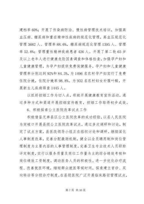 小学年度目标任务完成情况自查报告 (3).docx