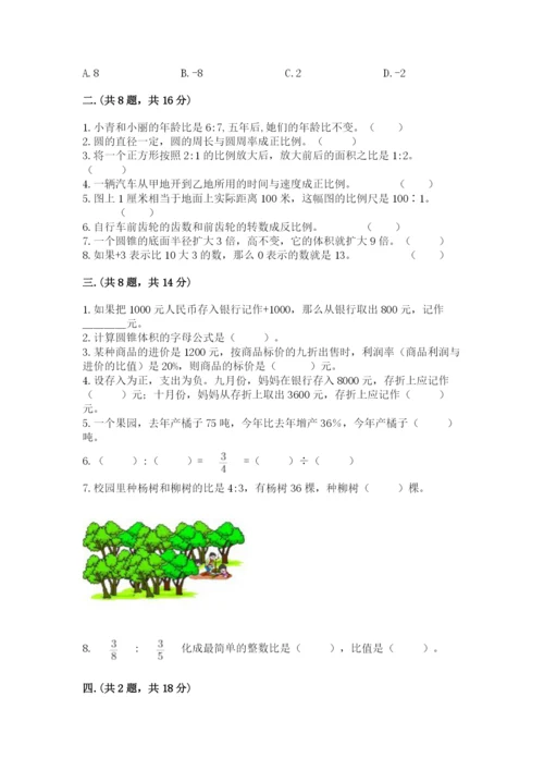 浙江省【小升初】2023年小升初数学试卷及1套参考答案.docx
