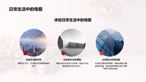 母爱的力量
