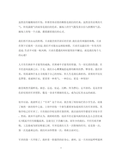 精编大学字军训心得体会优秀范文.docx