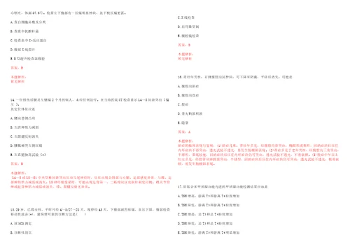 2023年01月贵州省六盘水市六枝特区机关事业单位公开考调122名工作人员考试参考题库带答案解析