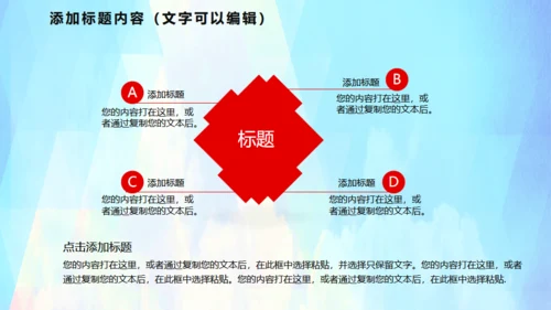 公益志愿者献爱心通用PPT模版