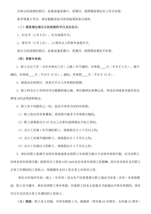 广东省用人单位用工管理全新规章新版制度参考文本文档.docx