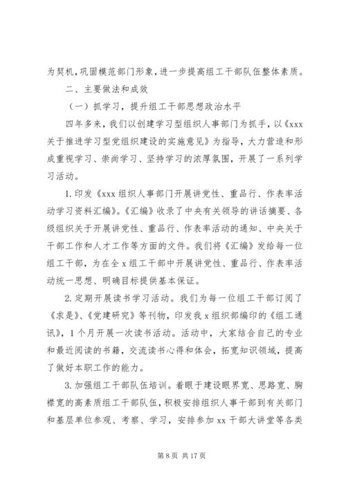 讲党性重品行活动报告.docx