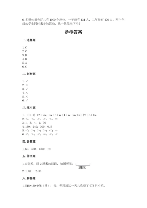 人教版三年级上册数学期中测试卷带答案（培优a卷）.docx