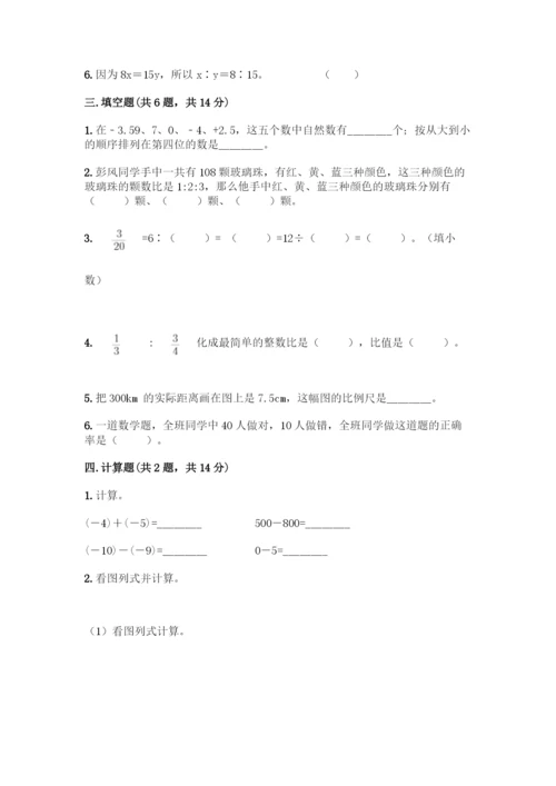 人教版六年级下册数学期末测试卷-精品(考试直接用).docx