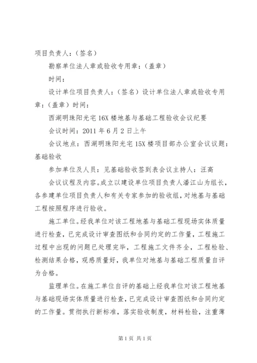 工程质量自查报告.docx