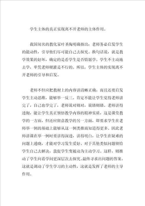 高中语文反思