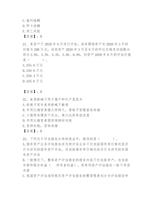 资产评估师之资产评估基础题库【综合卷】.docx