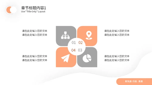 运营岗位个人简历通用PPT模板