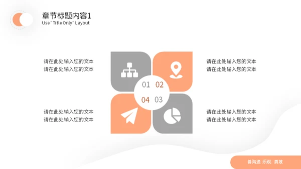 运营岗位个人简历通用PPT模板