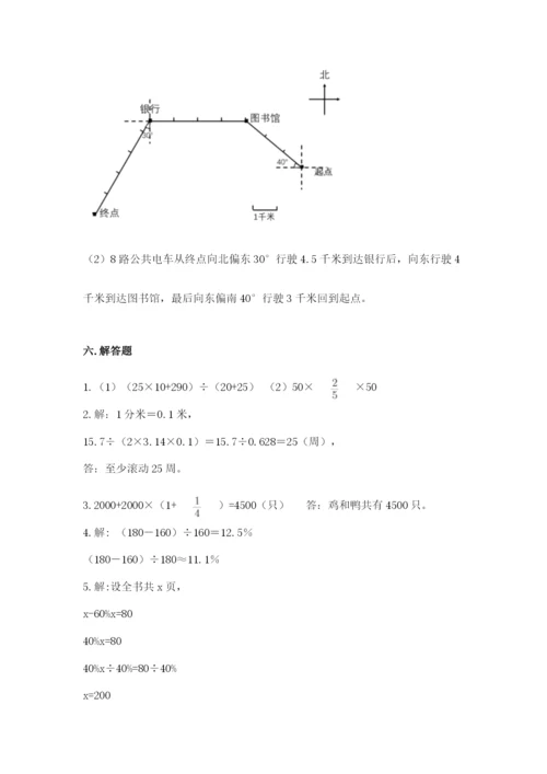 2022六年级上册数学期末考试试卷【考点提分】.docx