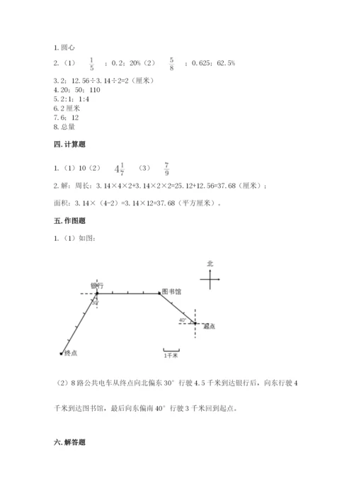 人教版六年级上册数学期末考试卷【易错题】.docx