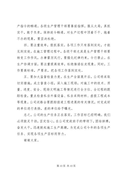 在公司“成本效益年”活动大会上的报告 (10).docx