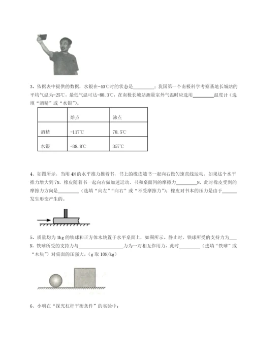 强化训练西安交通大学附属中学分校物理八年级下册期末考试定向测评A卷（详解版）.docx