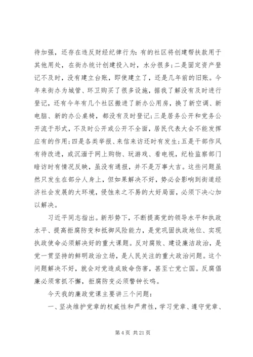 最新学习新党章党课讲稿-.docx