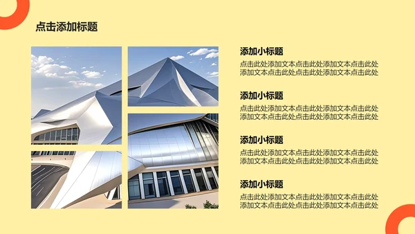 橙黄色实景旅游打卡攻略PPT模板
