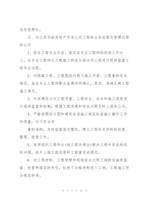 资料员实习工作总结范例5篇.docx