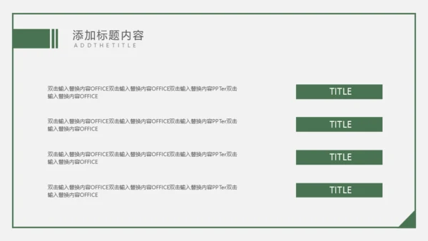 618互联网电商购物节礼物通用PPT