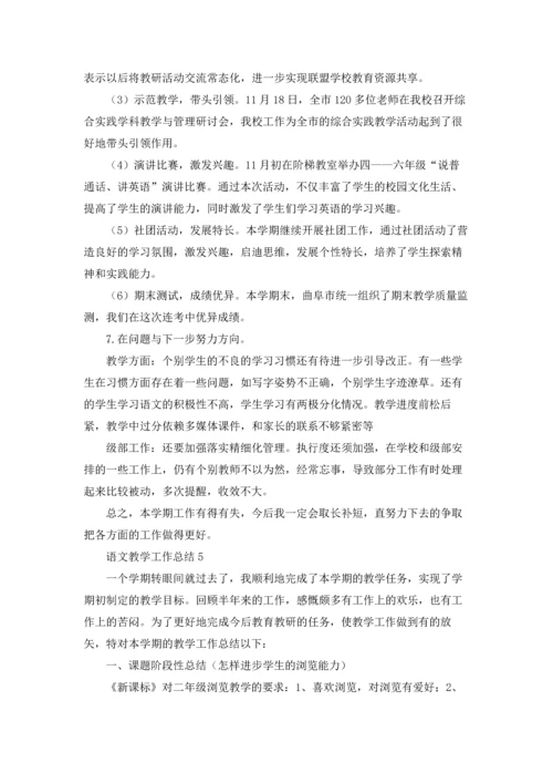 语文教学工作总结(通用15篇).docx