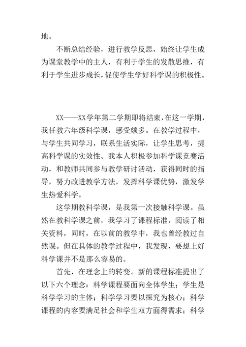 XX年教师个人德育工作总结