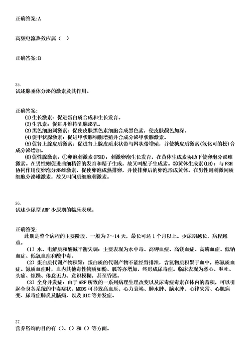 2022年04月上海市疾病预防控制中心公开招聘笔试参考题库含答案解析