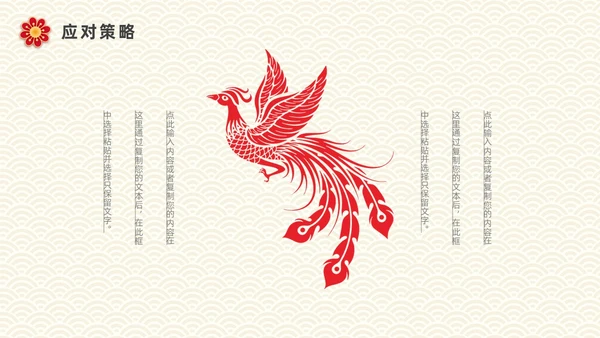红色金色剪纸风年终总结暨新年计划PPT模板