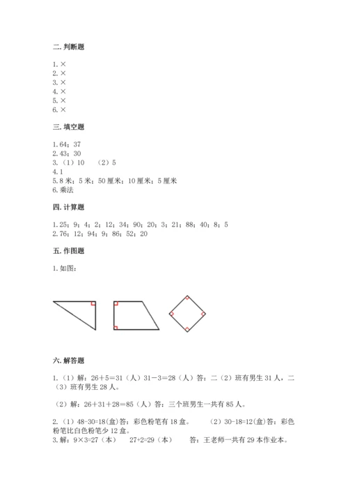 二年级上册数学期末测试卷及答案（全国通用）.docx