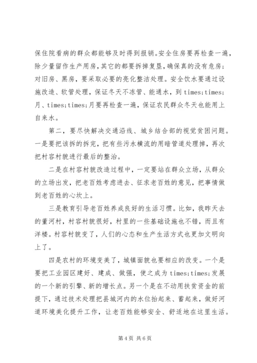 在县脱贫攻坚挂牌督战工作座谈会上的讲话.docx