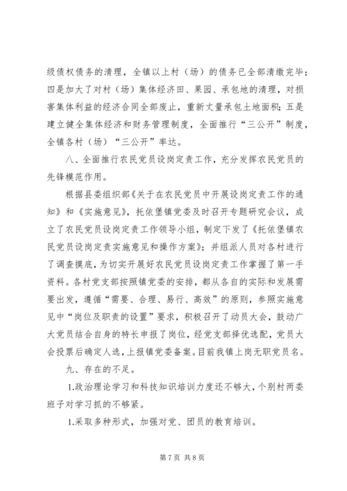 二○○五年上半年乡镇基层组织建设工作总结.docx