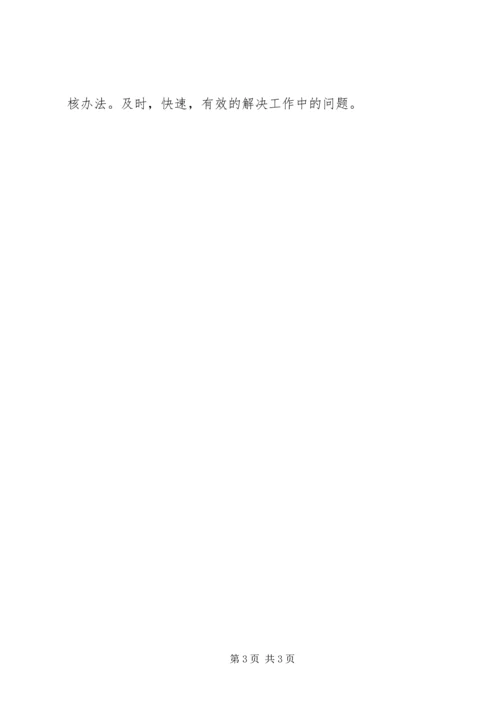 学习3纪心得体会1 (5).docx
