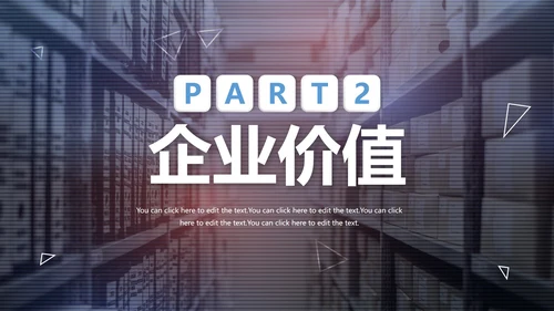 实景大气商务简约企业文化宣传介绍PPT模板