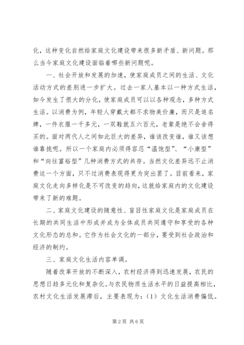 当前参政党自身建设面临的问题与对策 (5).docx