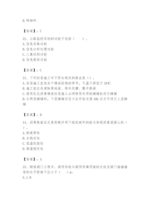 2024年一级造价师之建设工程技术与计量（交通）题库含答案【黄金题型】.docx