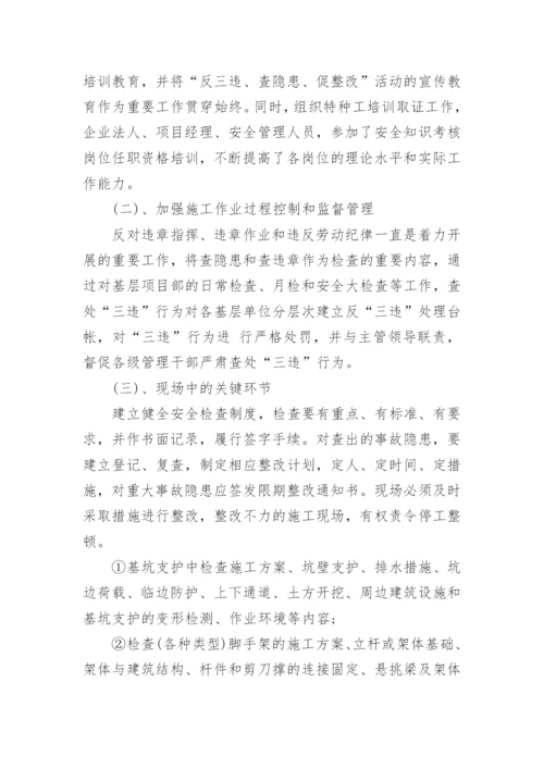 建筑安全管理制度.docx