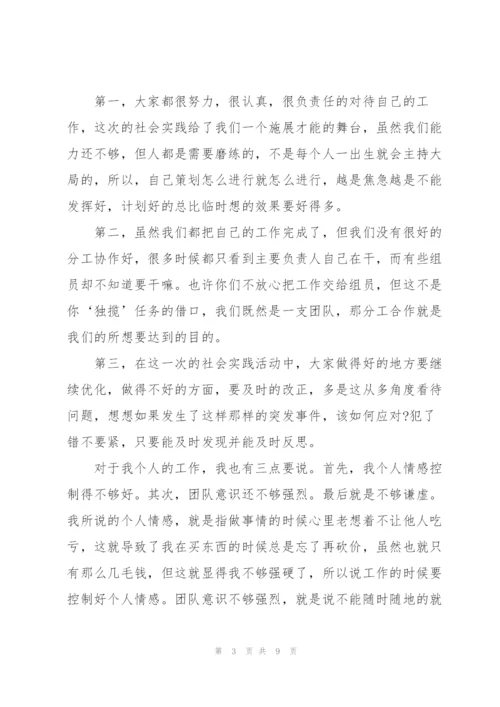 社会劳动实践个人总结5篇.docx