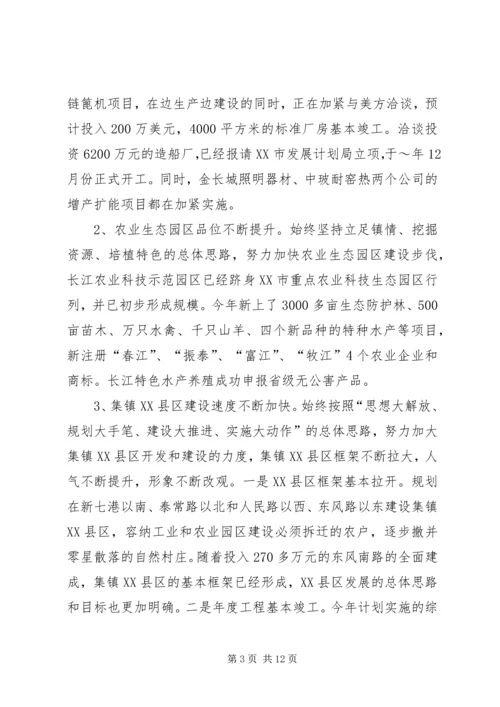 县委书记在乡镇党代会上的讲话 (4).docx