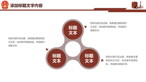 法院法律知识律师事务所工作动态ppt