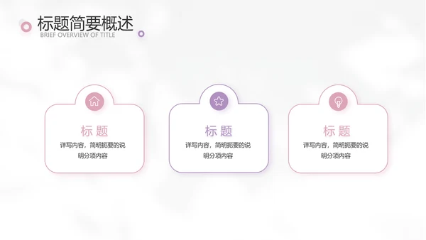 简约高级小清新年终工作总结汇报计划PPT