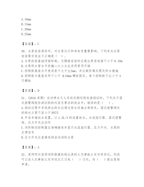 注册消防工程师之消防技术综合能力题库含答案（轻巧夺冠）.docx