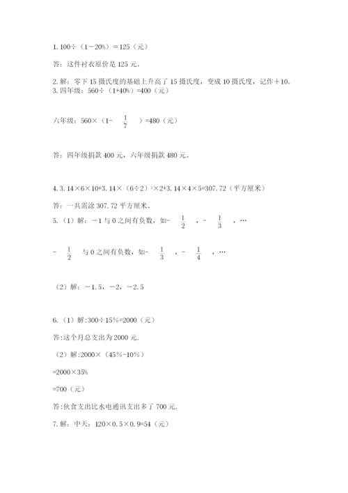 小升初数学应用题50道精品（实用）.docx