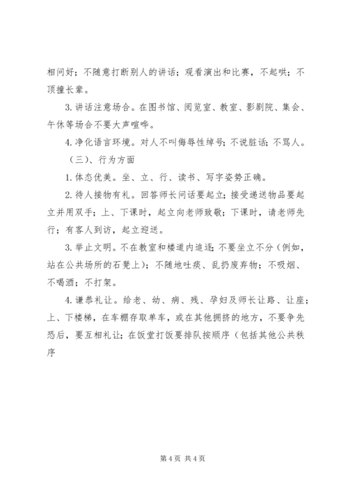 走进敬老院活动方案 (5).docx