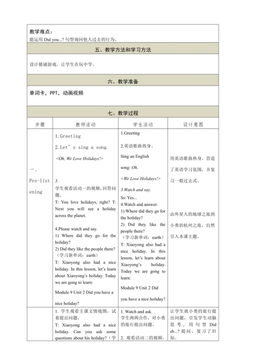 Module 9 Unit2 Did you have a nice holiday教学设计