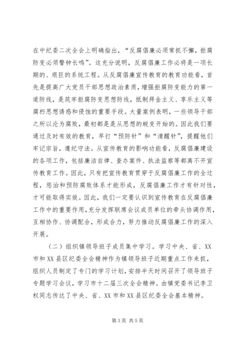 反腐倡廉教育活动讲话稿.docx