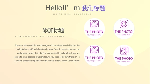公司产品图片展示宣传通用PPT动态模板