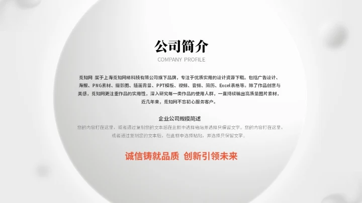 简约立体圆球产品介绍产品发布会产品宣传ppt模板