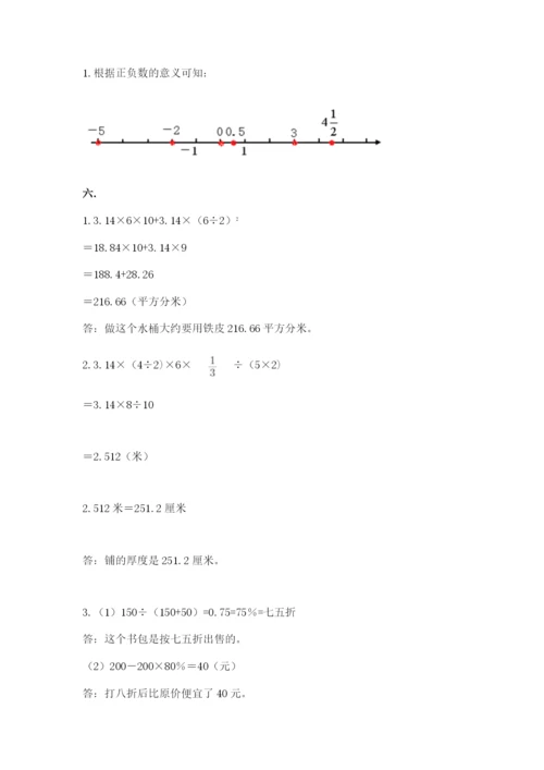 北京版数学小升初模拟试卷及完整答案（精选题）.docx